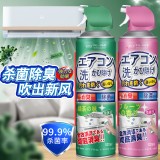 全球仓空调清洁剂家用兔拆兔洗空调挂机通用神器去味除垢泡沫空调清洗剂（520ML）绿+粉